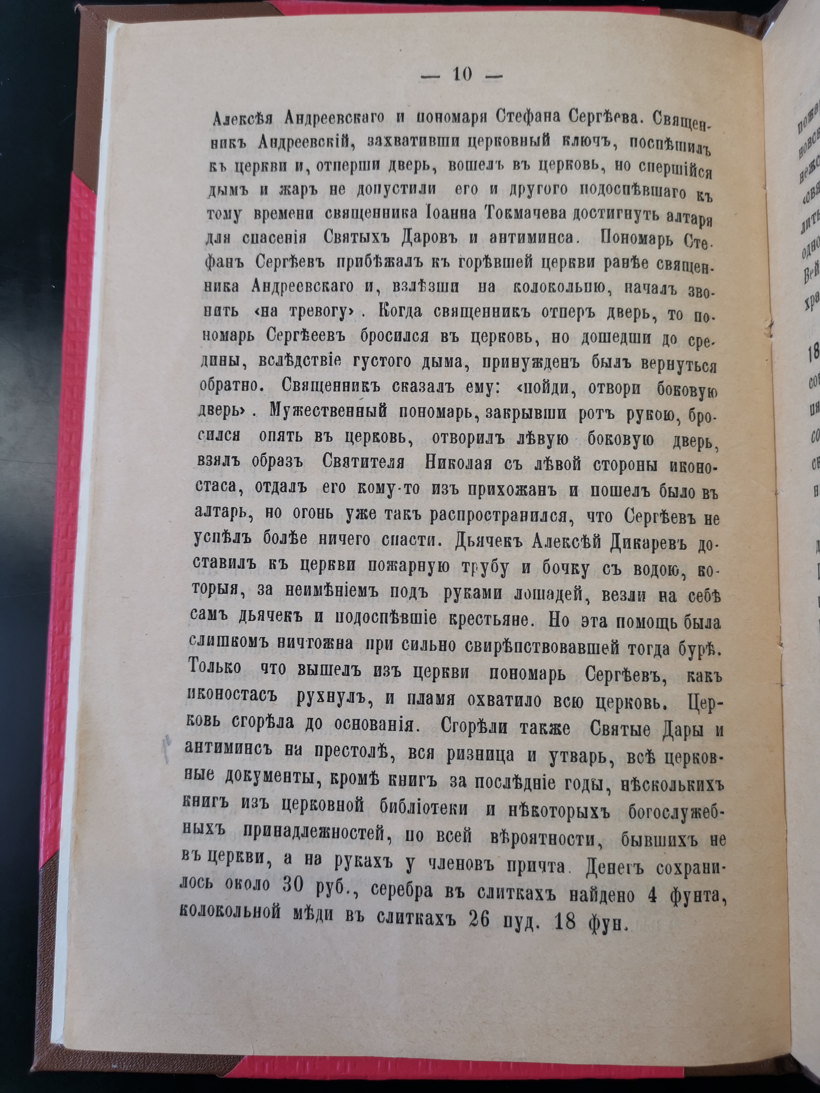 [О первой Николаевской церкви в Валуйках]