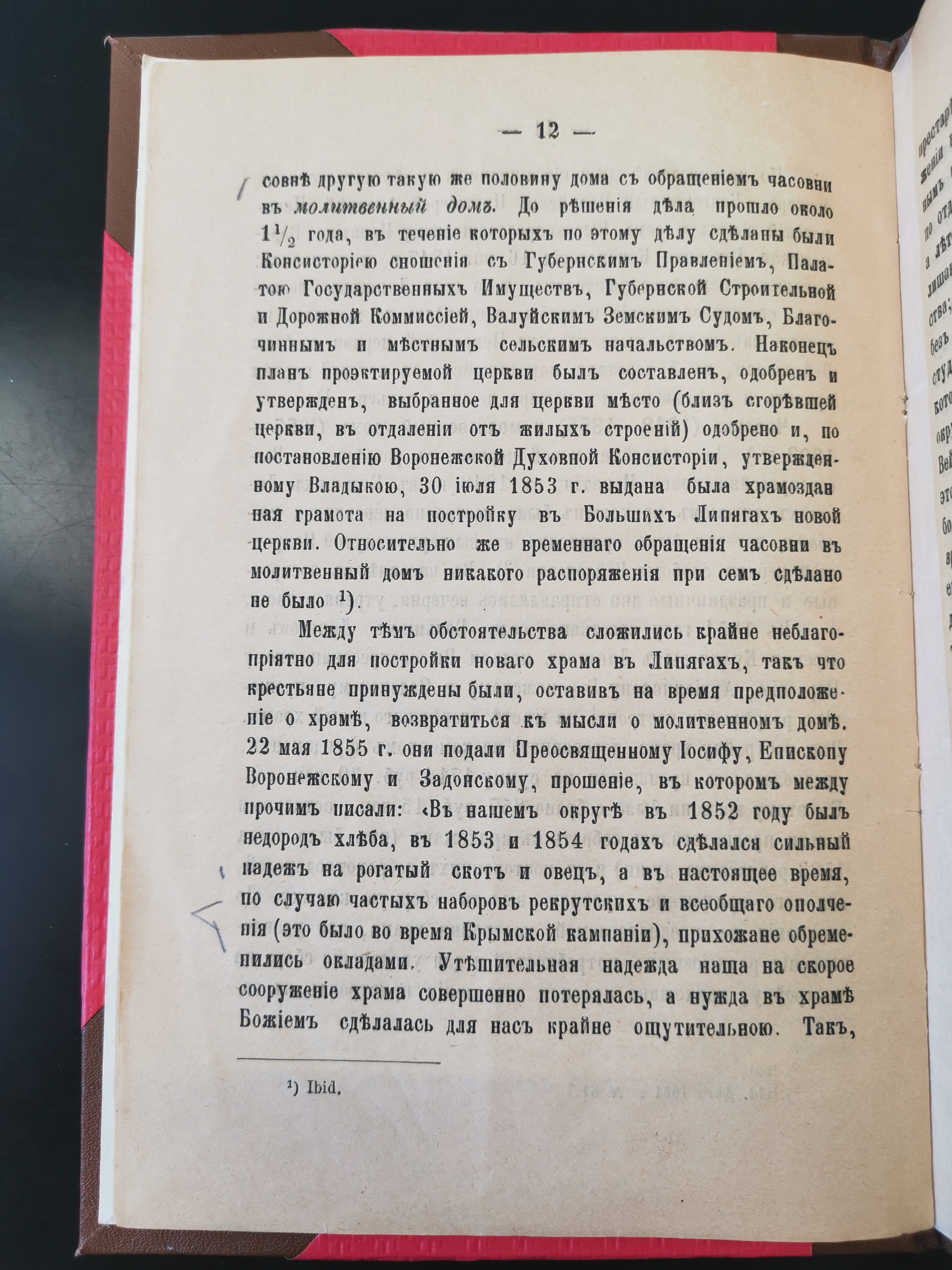 [О первой Николаевской церкви в Валуйках]