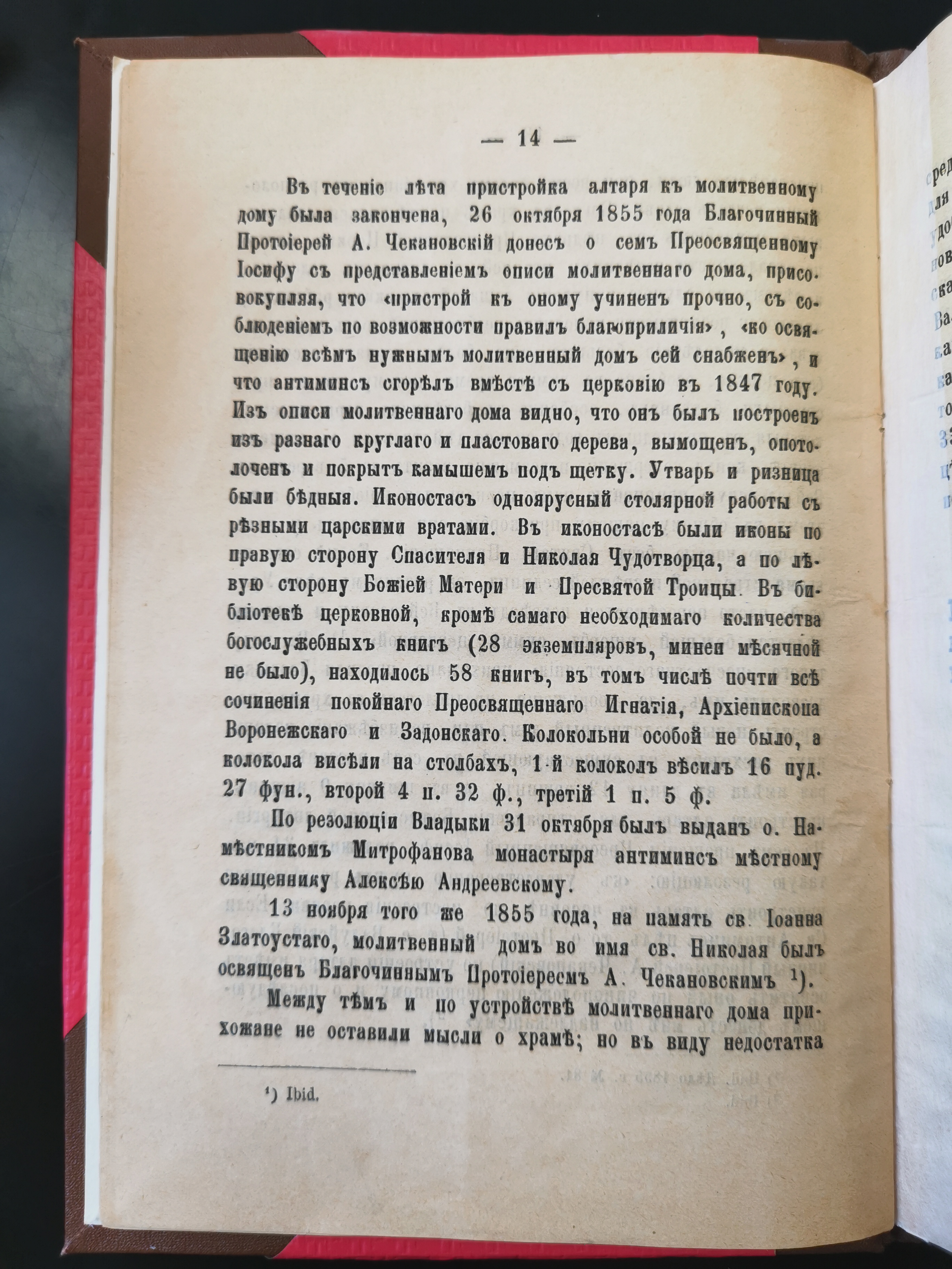 [О первой Николаевской церкви в Валуйках]