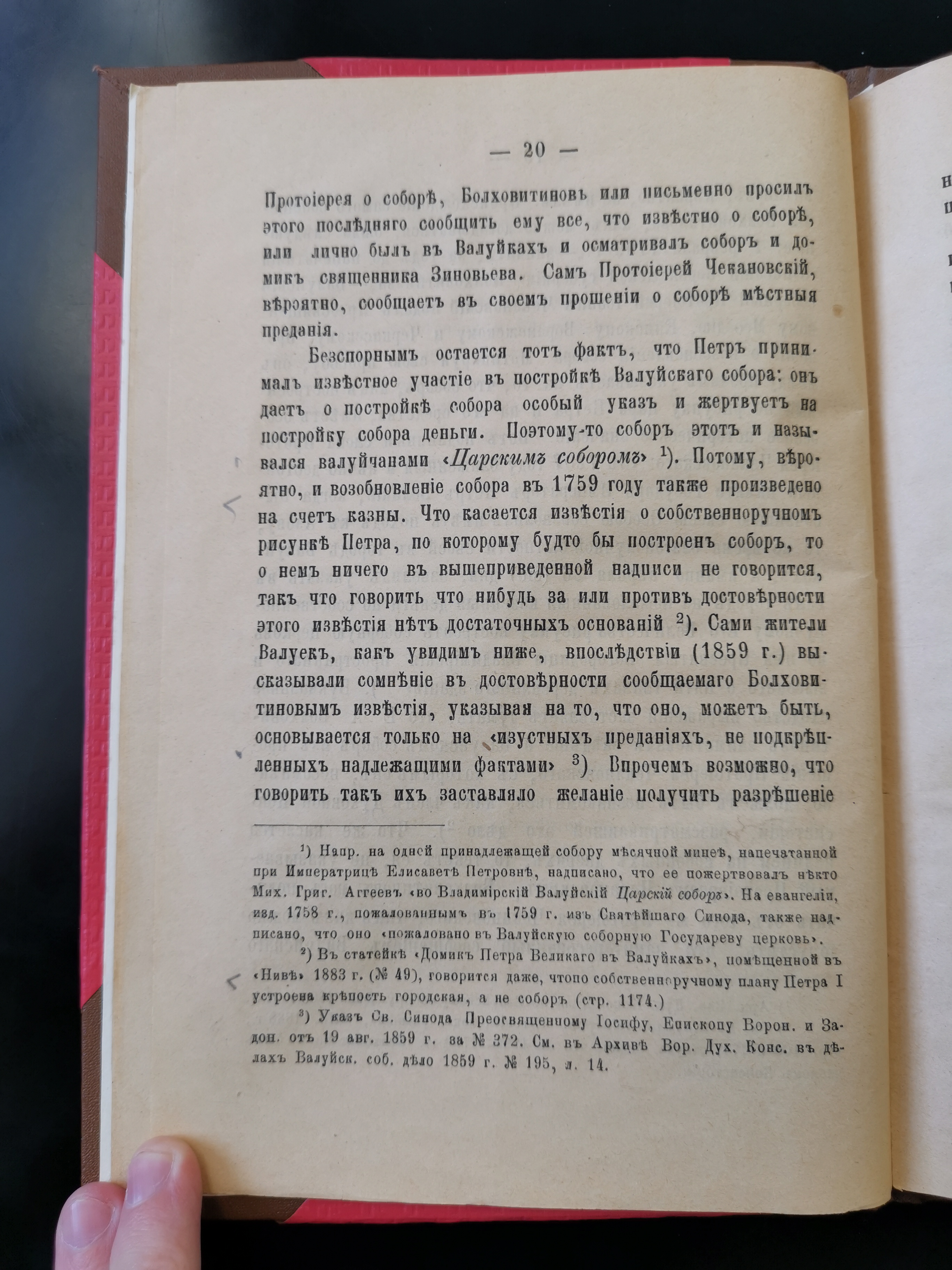 [О первой Николаевской церкви в Валуйках]