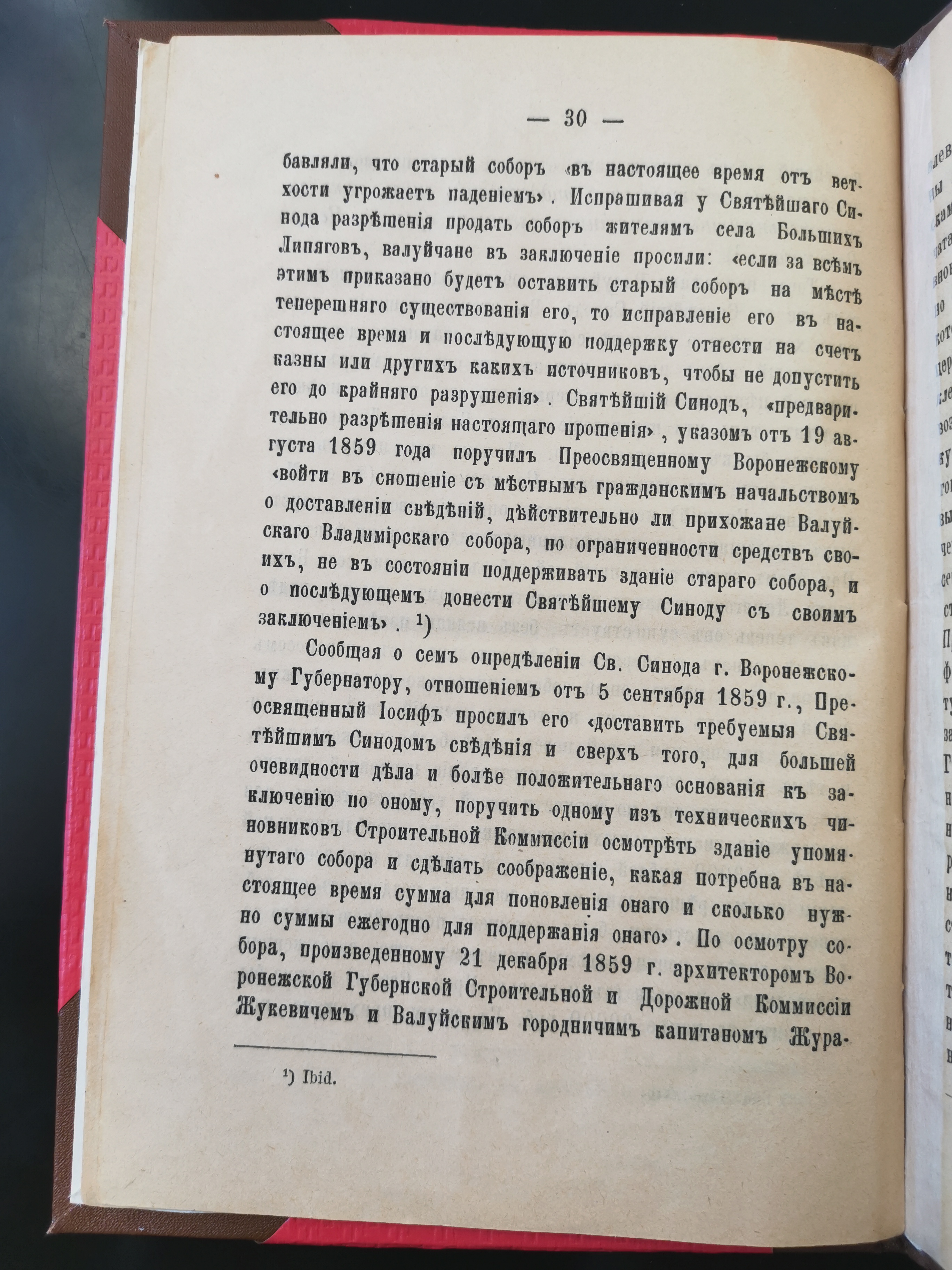 [О первой Николаевской церкви в Валуйках]