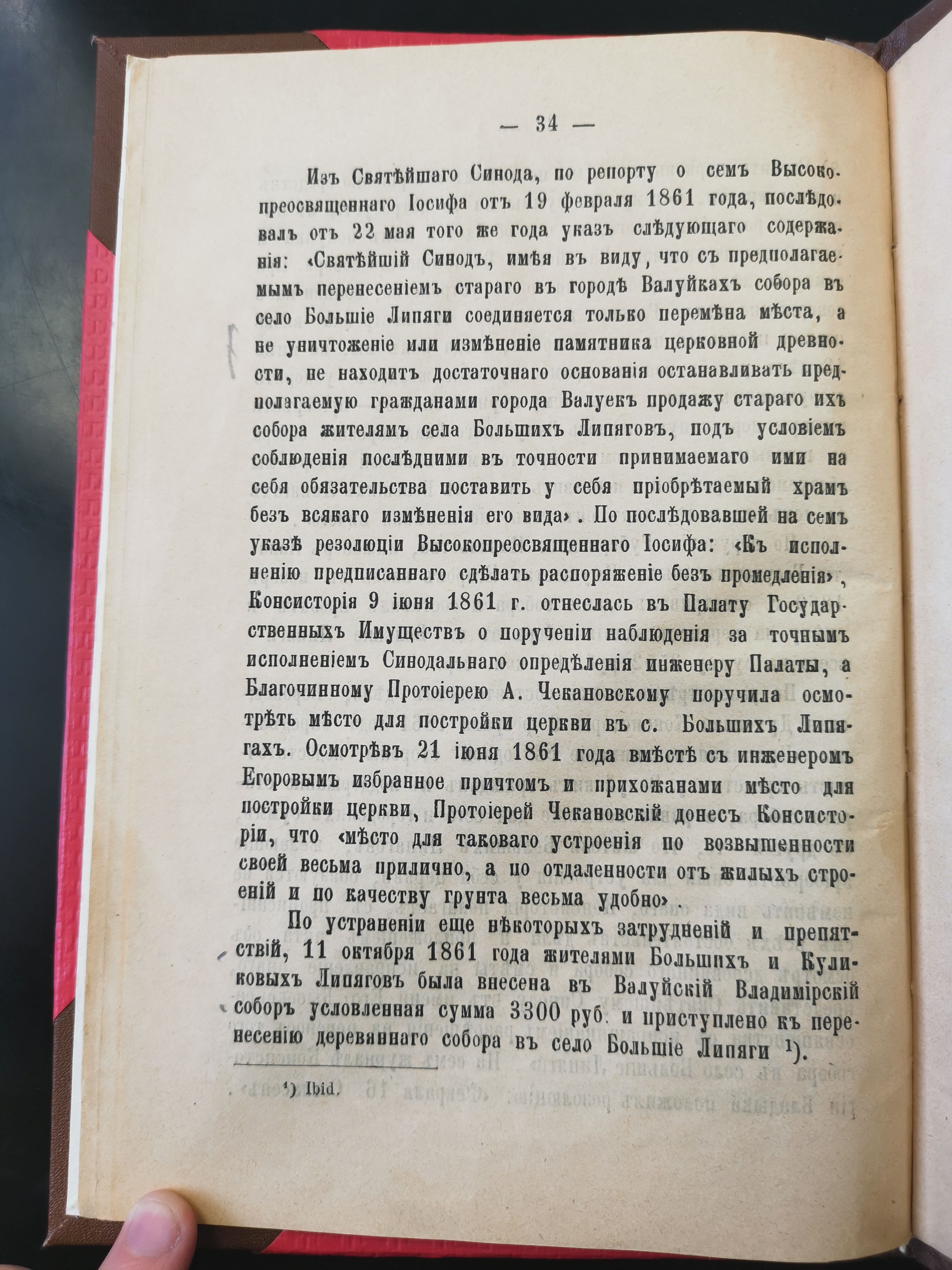[О первой Николаевской церкви в Валуйках]