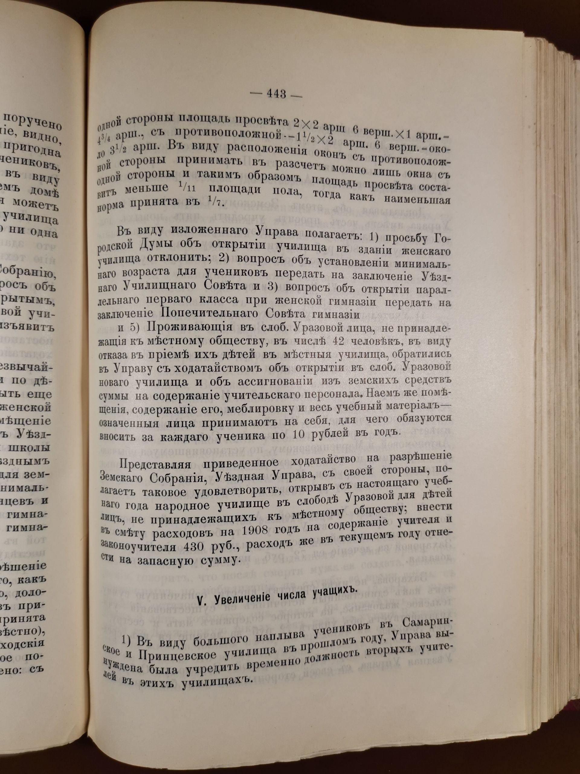 [Из журналов Валуйского Уездного Земского собрания за 1907 год]