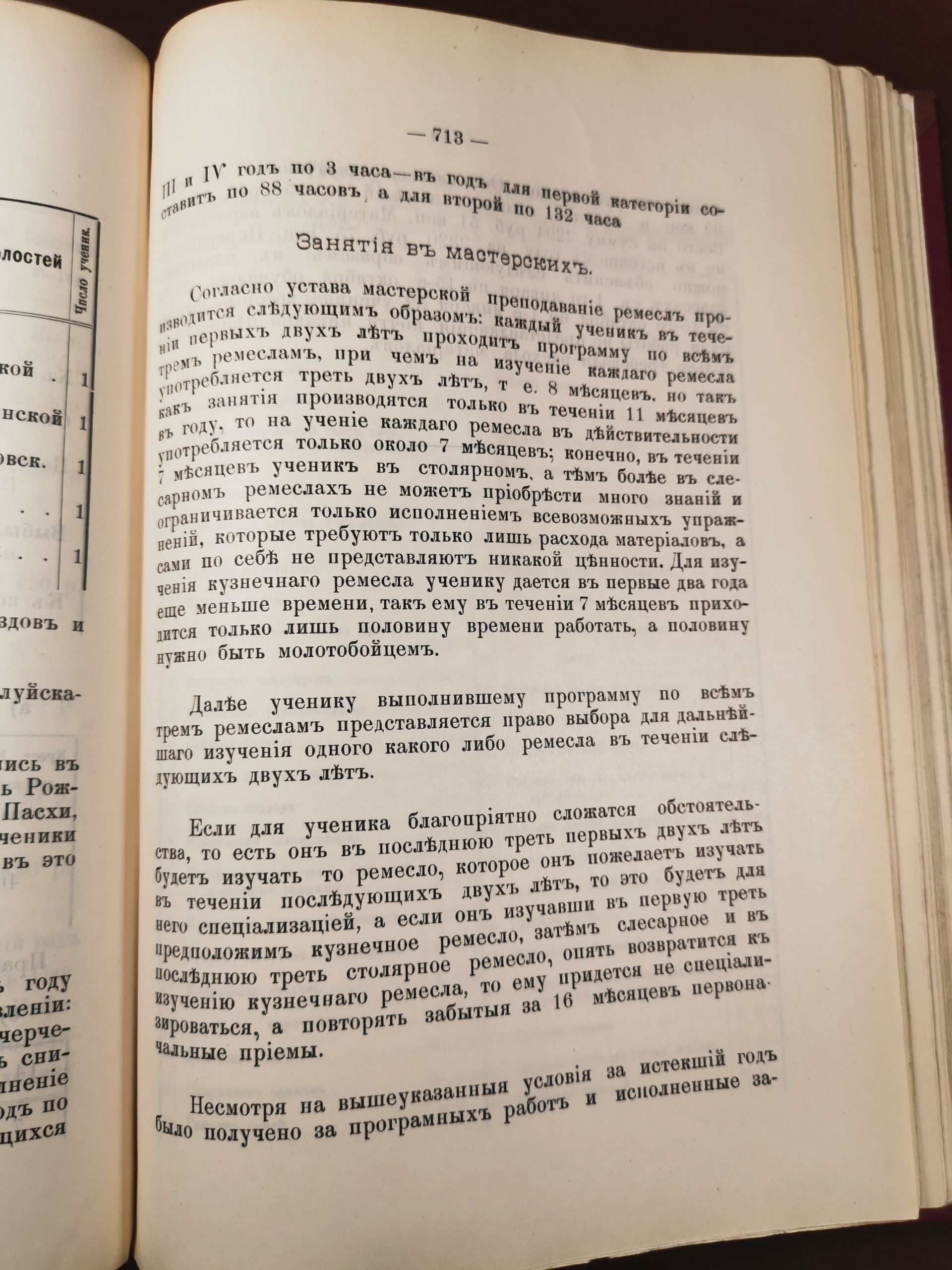 [Из журналов Валуйского Уездного Земского собрания за 1907 год]