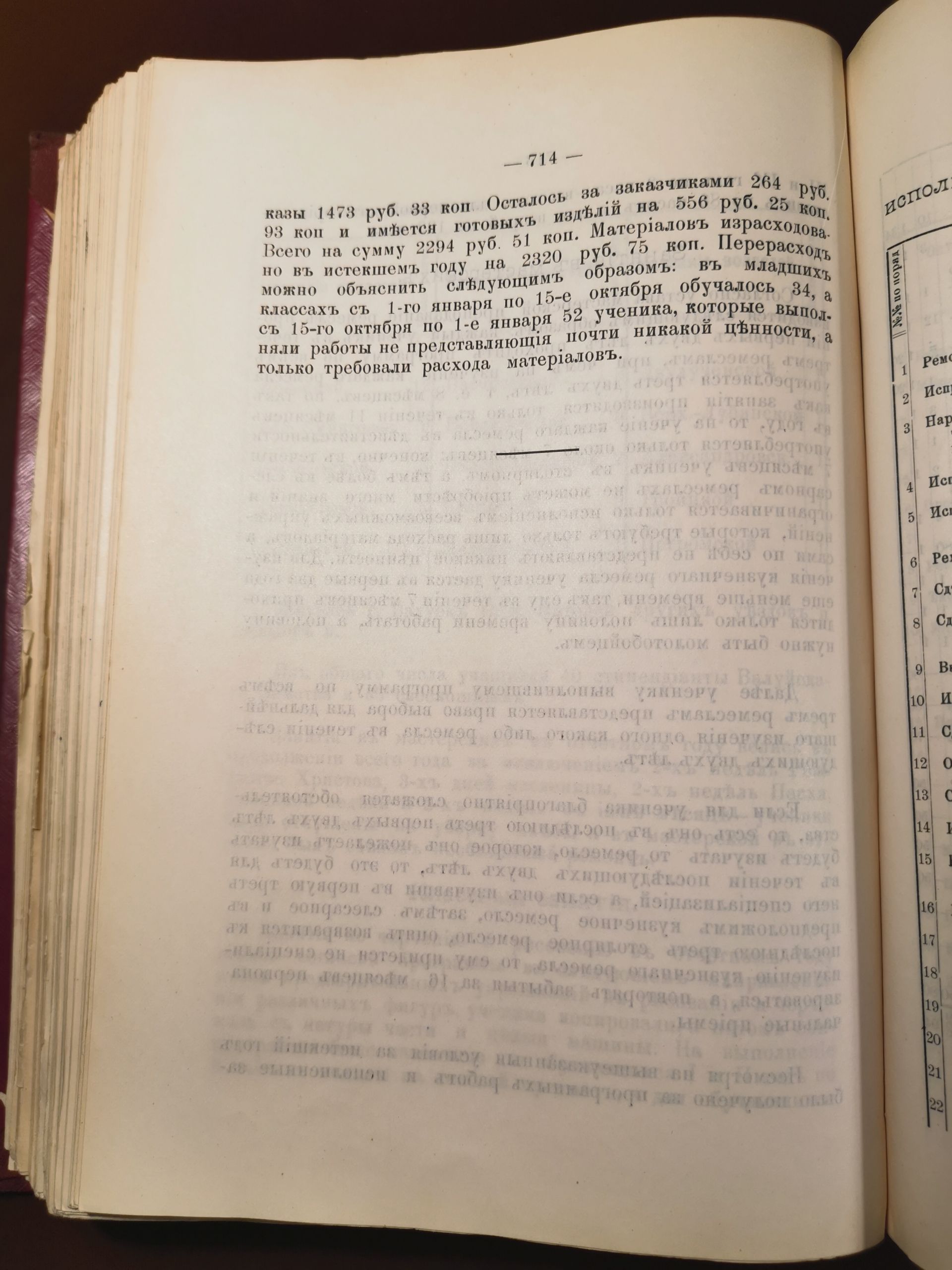 [Из журналов Валуйского Уездного Земского собрания за 1907 год]