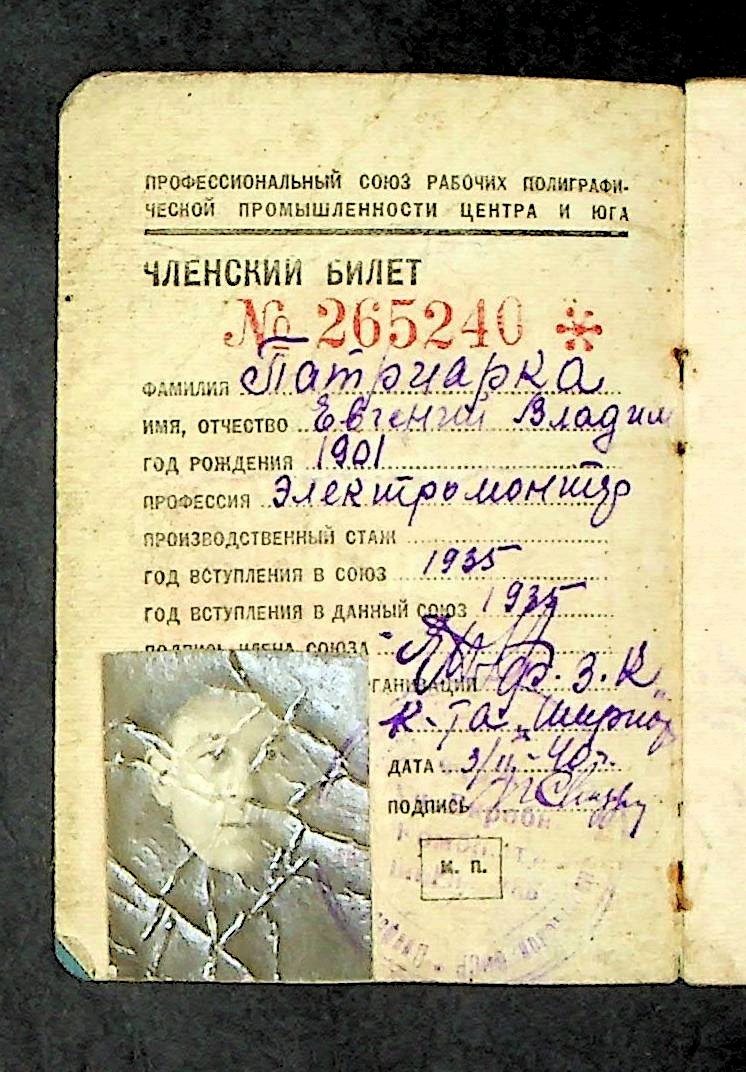 Фотография Евгения Патриарки, сгоревшего в Валуйском районе