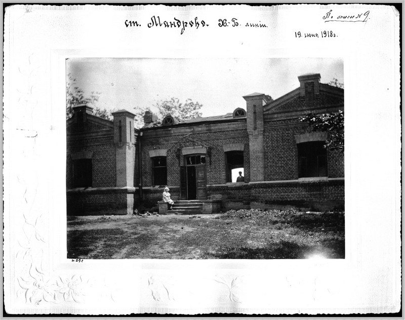 Сгоревшая станция Мандрово, 1918. © Федеральное государственное бюджетное учреждение культуры Государственный центральный музей современной истории России, 2020