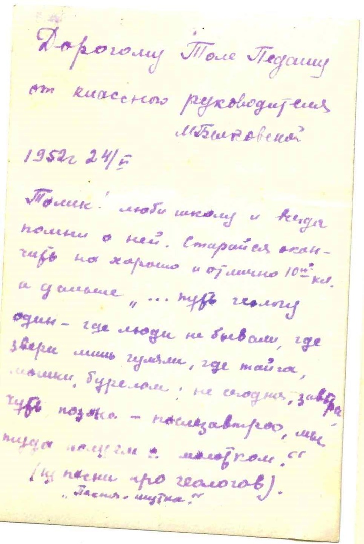 [Фотокарточка учительницы, кормившей Толю. © Ирина Педаш, 2019]