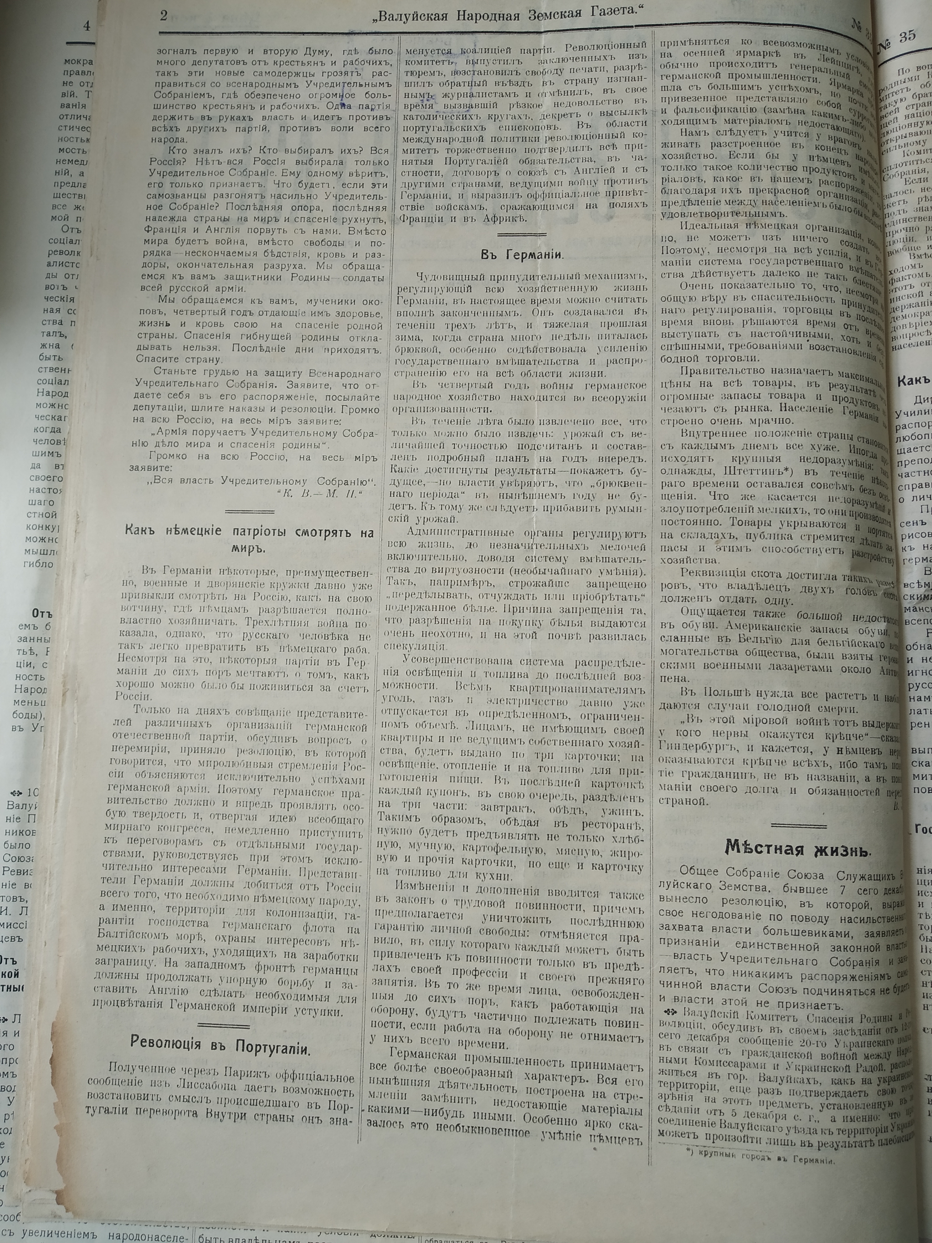 [Валуйская народная земская газета, 1917 год]