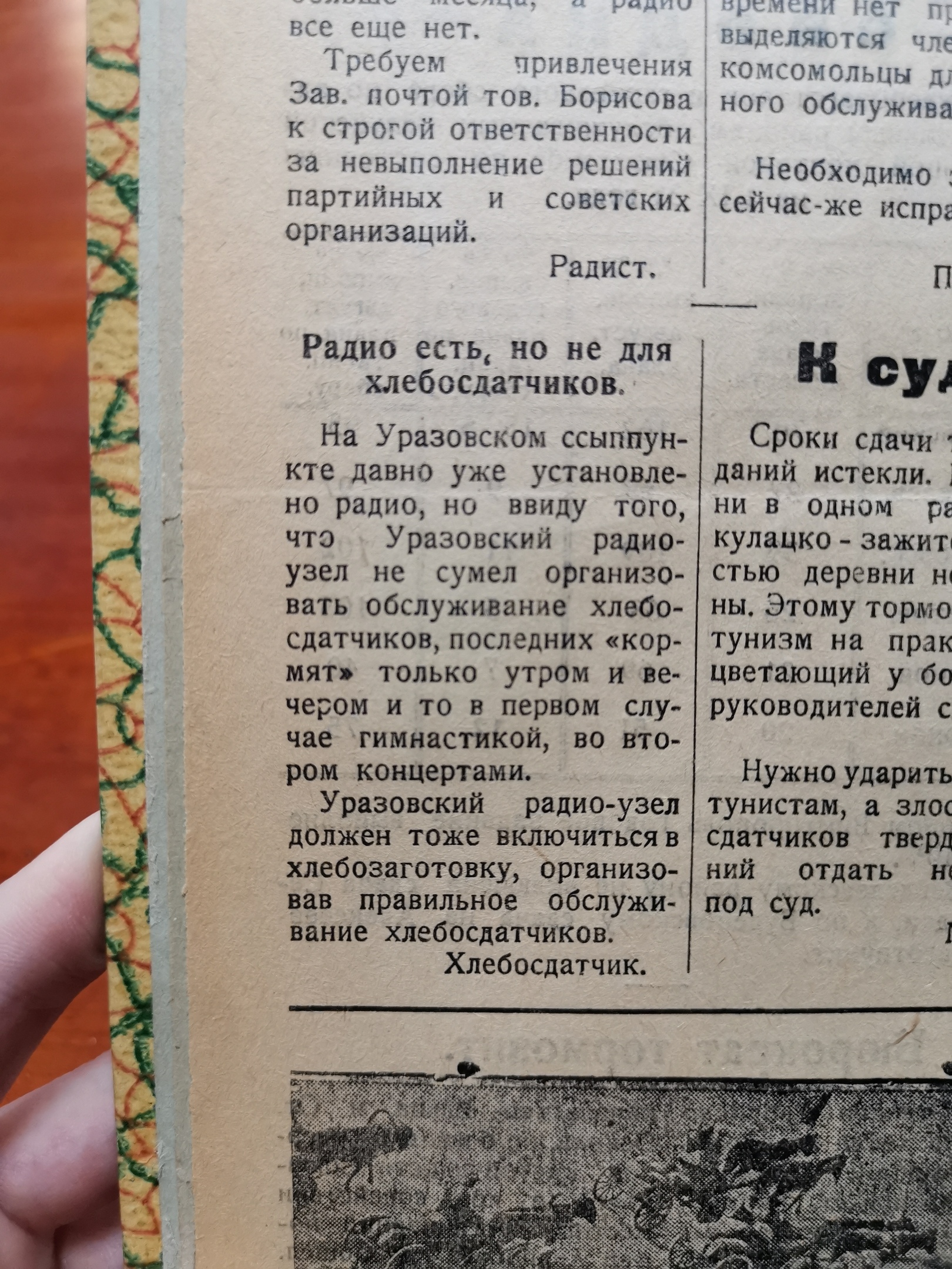 [Борьба за хлеб, 7 сентября 1931]