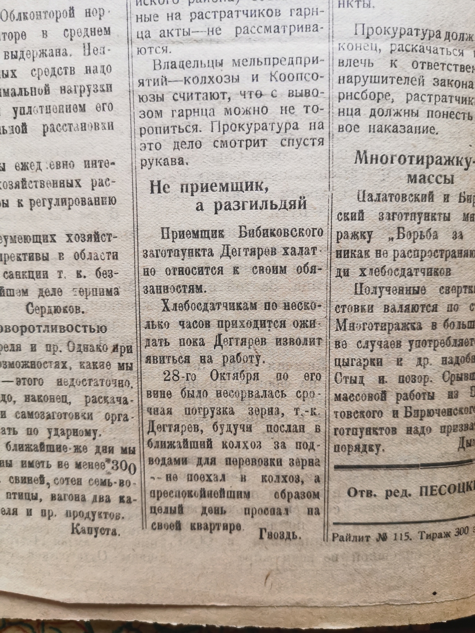 [Борьба за хлеб, 7 ноября 1931]