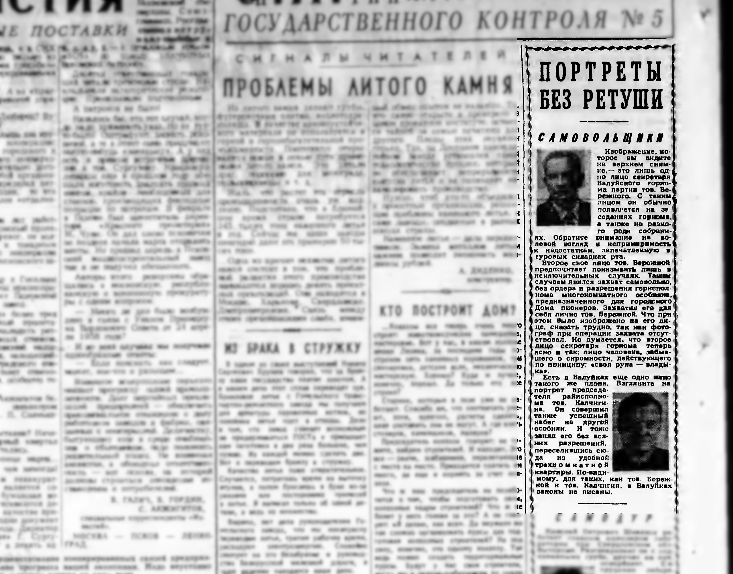 [«Известия», №119 (14282). — Понедельник, 20 мая 1963 года, страница 4.]