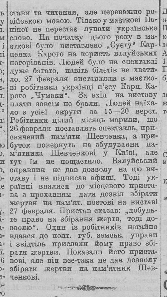 [«Рада», №57. — Четверг, 11 марта 1910 года, страница 4.]