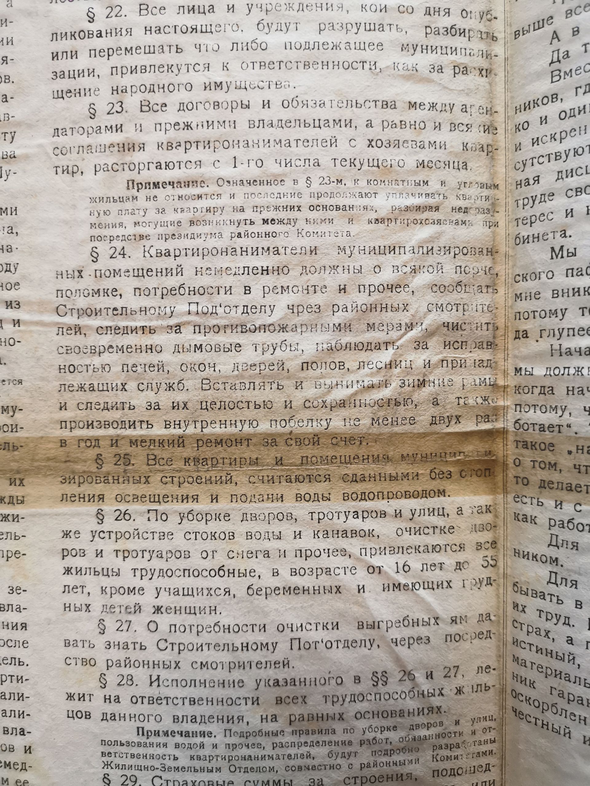 [«Стенная газета Валуйского Муниципального Отдела Уисполкома», №4. — Четверг, 20 марта 1919 года.]