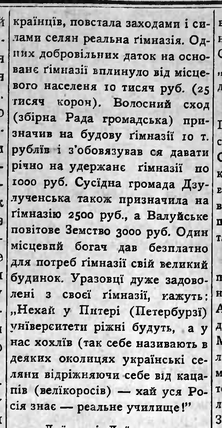 [«Свобода», Нью-Йорк, №31. — Четверг, 4 августа 1910 года, страница 5.]