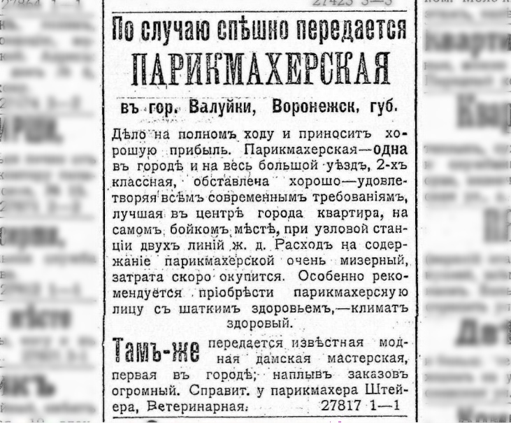 [«Южный край», №7858. — Вторник, 23 сентября (6 октября) 1903, страница 8.]