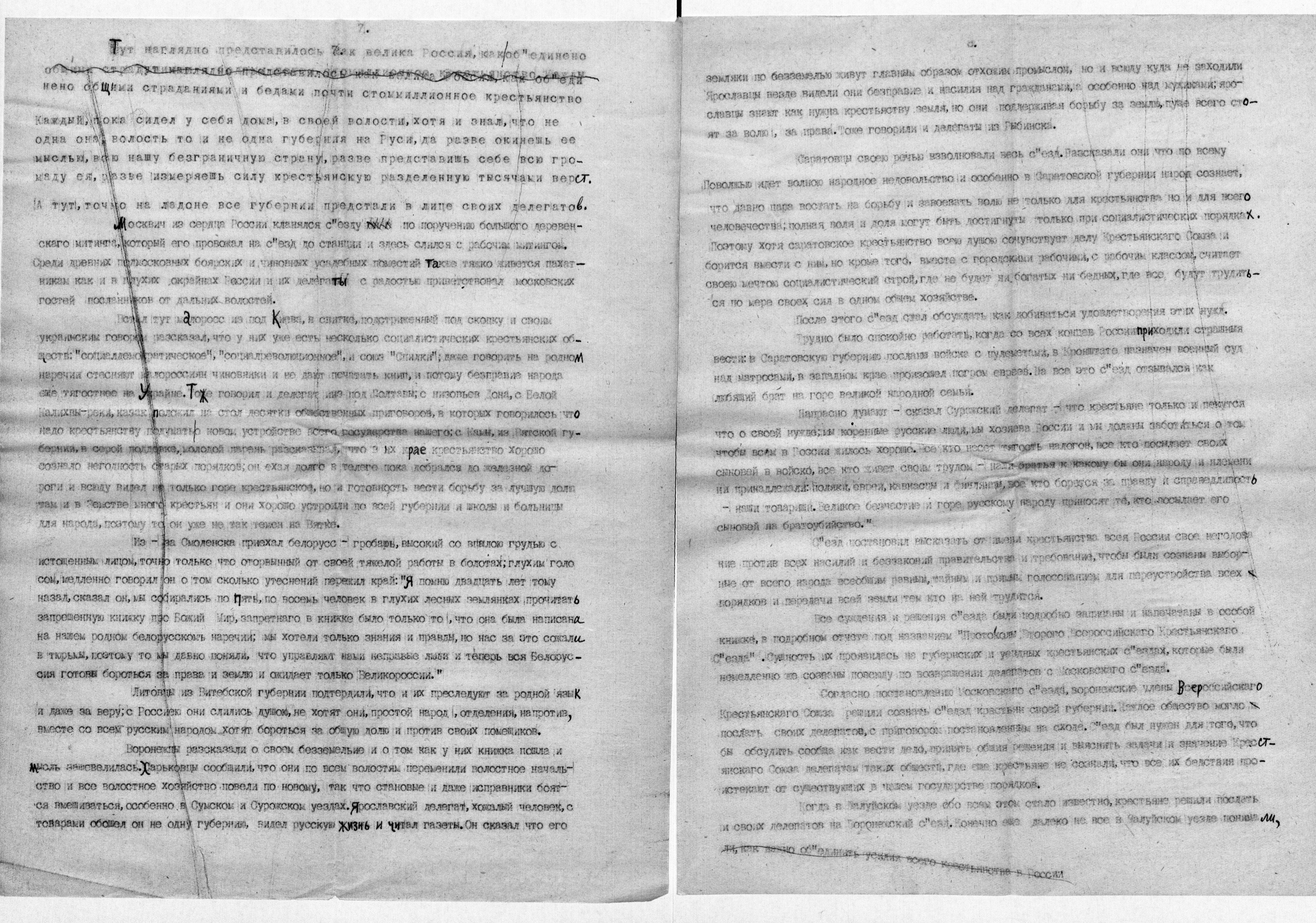 [«Валуйские события». Рассказ В. П. Акимова-Махновца]