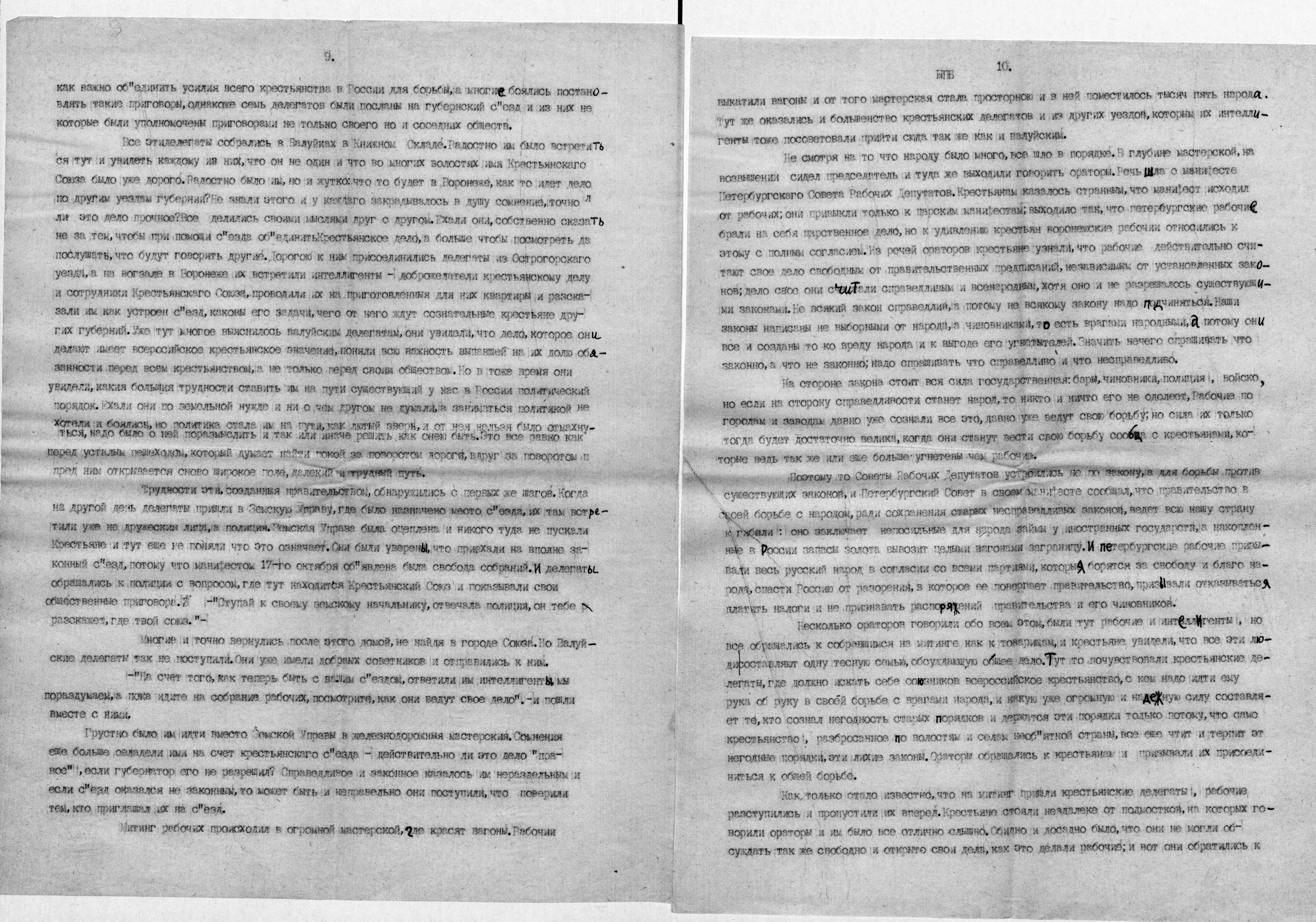 [«Валуйские события». Рассказ В. П. Акимова-Махновца]