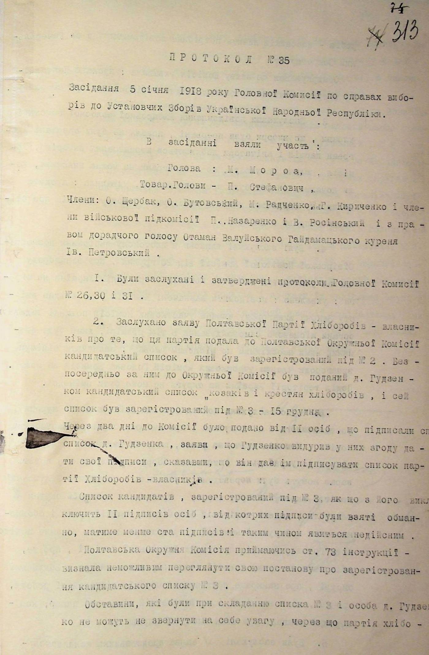 [Валуйский гайдамацкий курень в составе избирательной комиссии Учредительного собрания Украины]