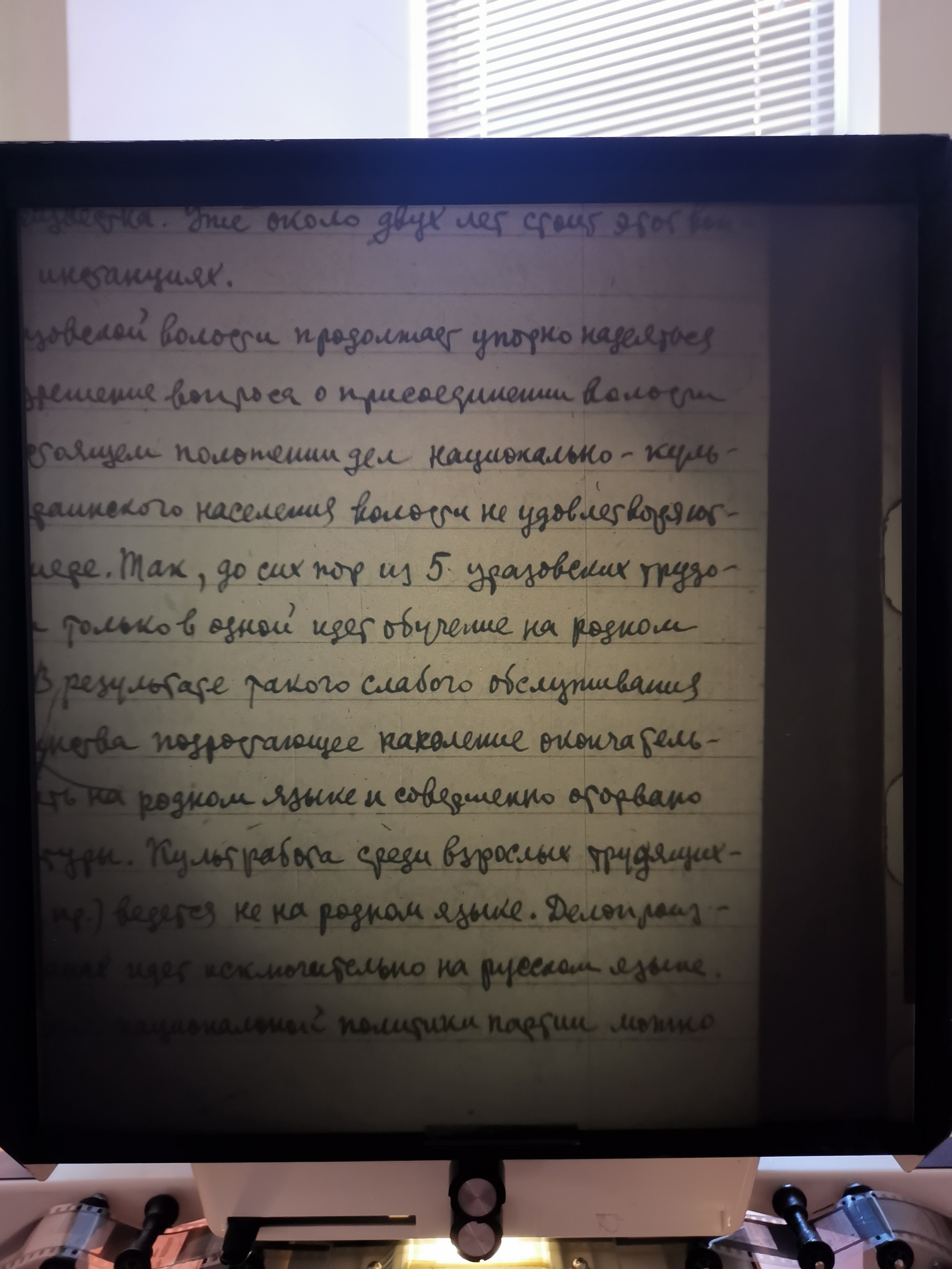 [Письмо украинцев Уразово о присоединении их слободы к Украине]