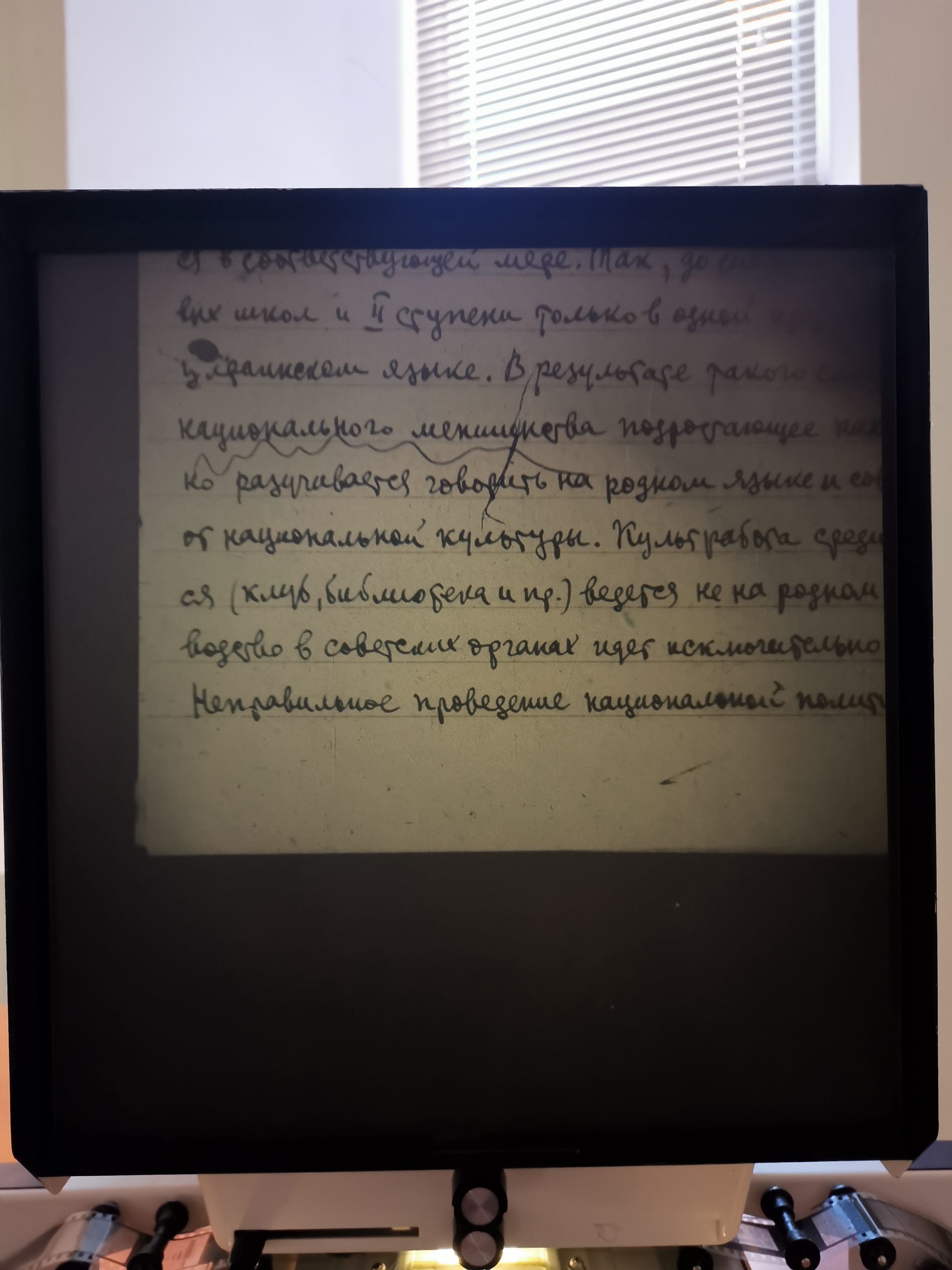 [Письмо украинцев Уразово о присоединении их слободы к Украине]