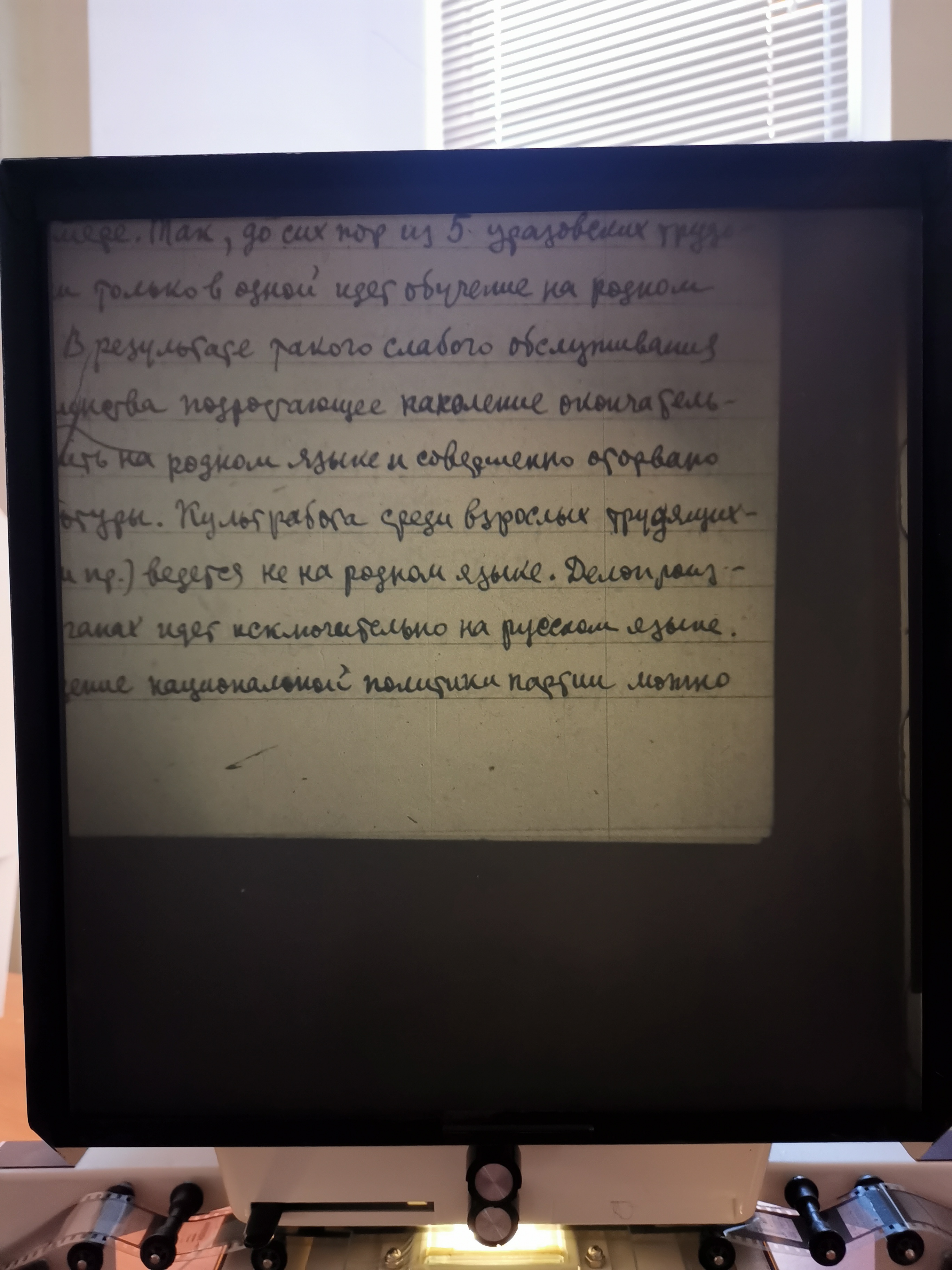 [Письмо украинцев Уразово о присоединении их слободы к Украине]