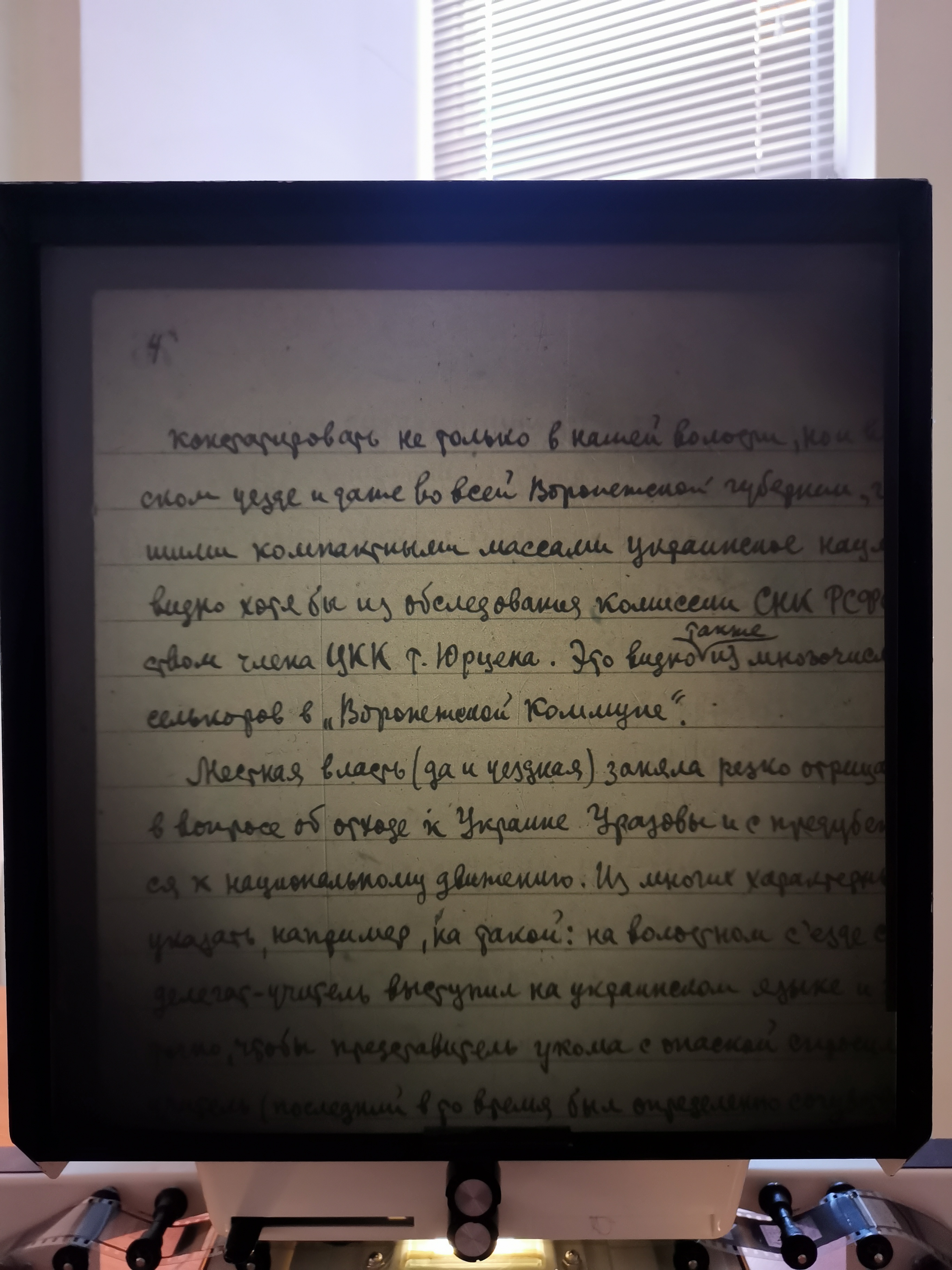 [Письмо украинцев Уразово о присоединении их слободы к Украине]