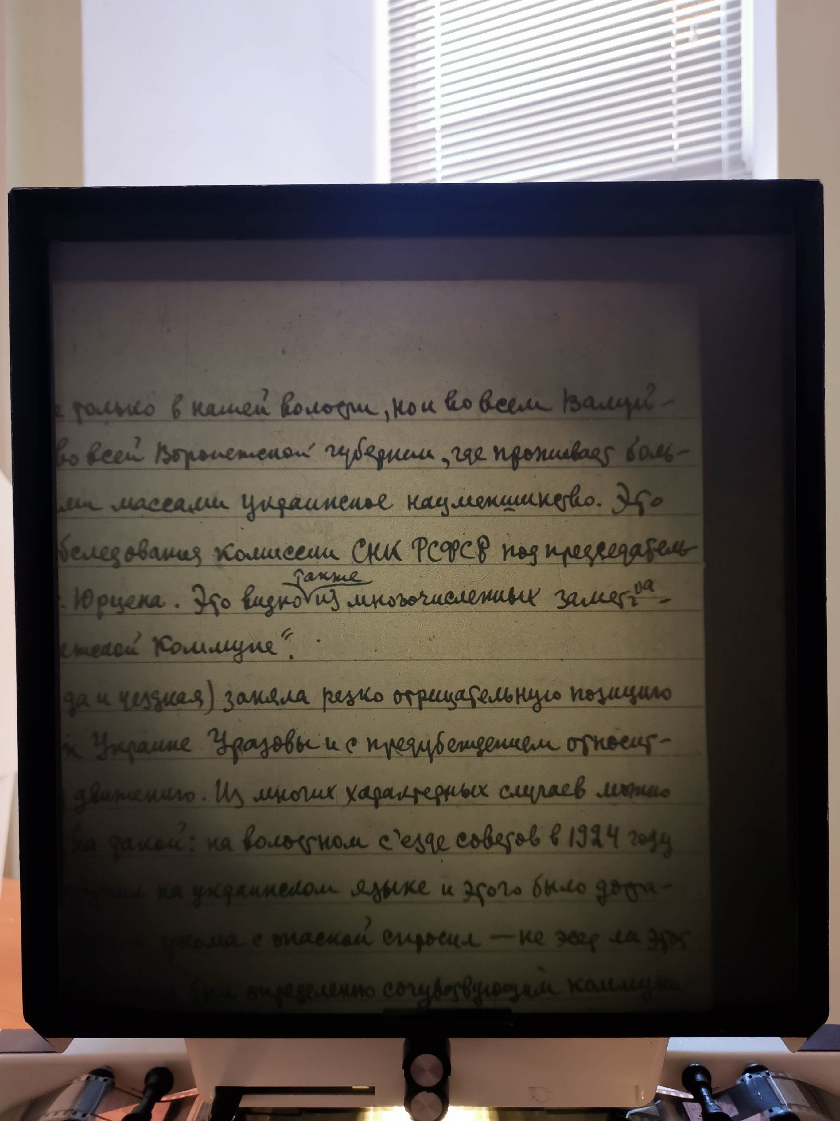[Письмо украинцев Уразово о присоединении их слободы к Украине]