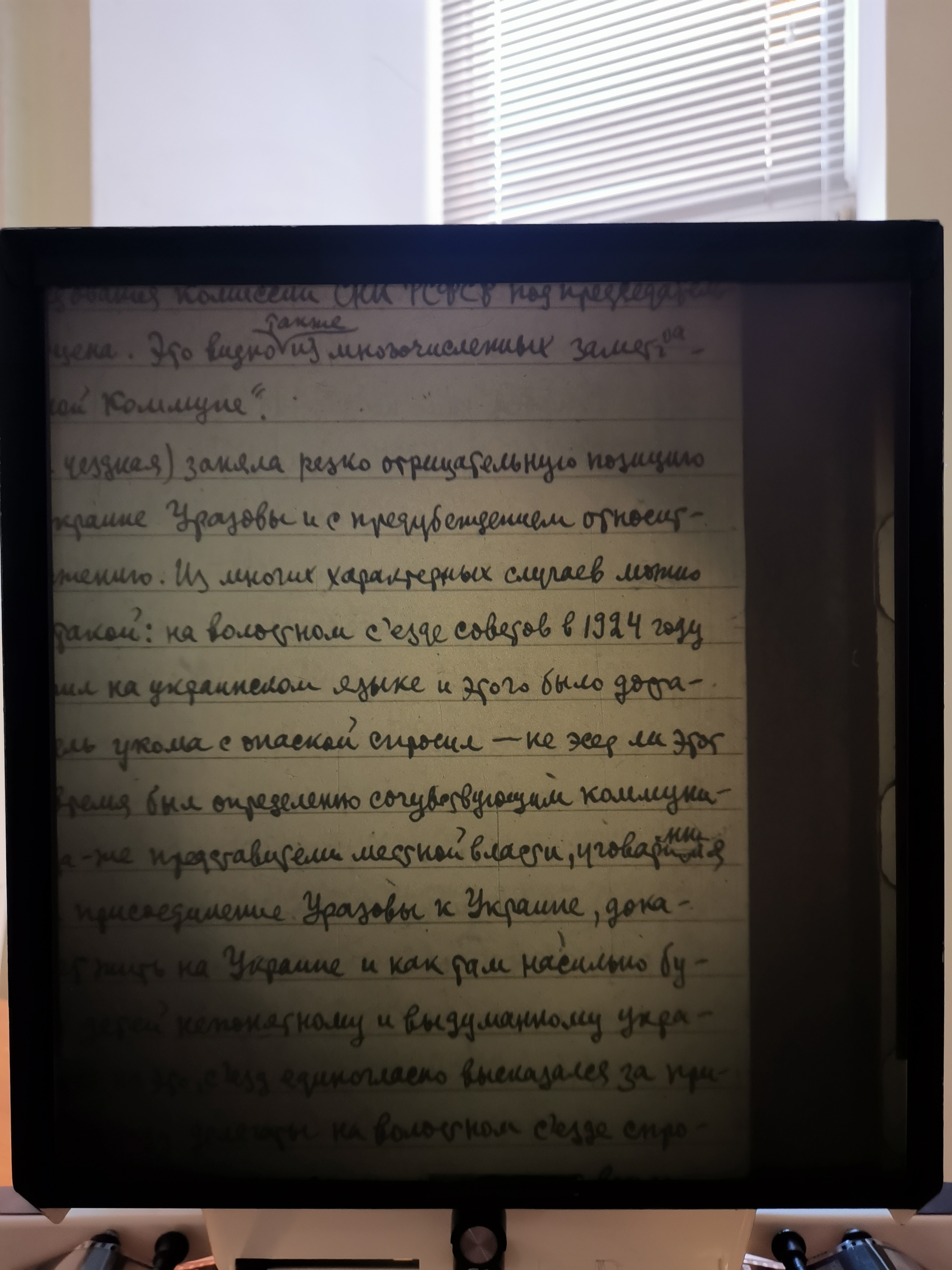 [Письмо украинцев Уразово о присоединении их слободы к Украине]