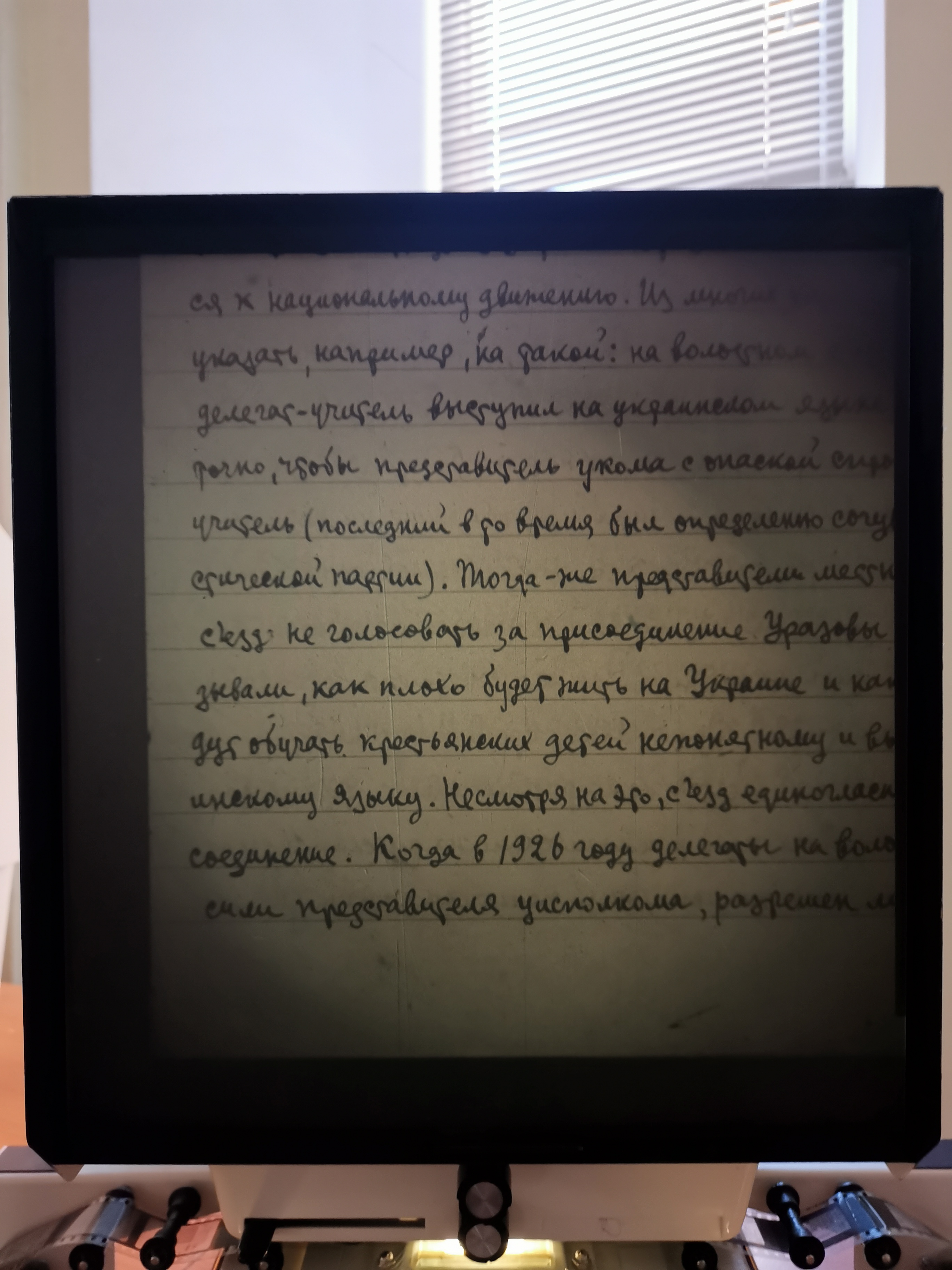 [Письмо украинцев Уразово о присоединении их слободы к Украине]
