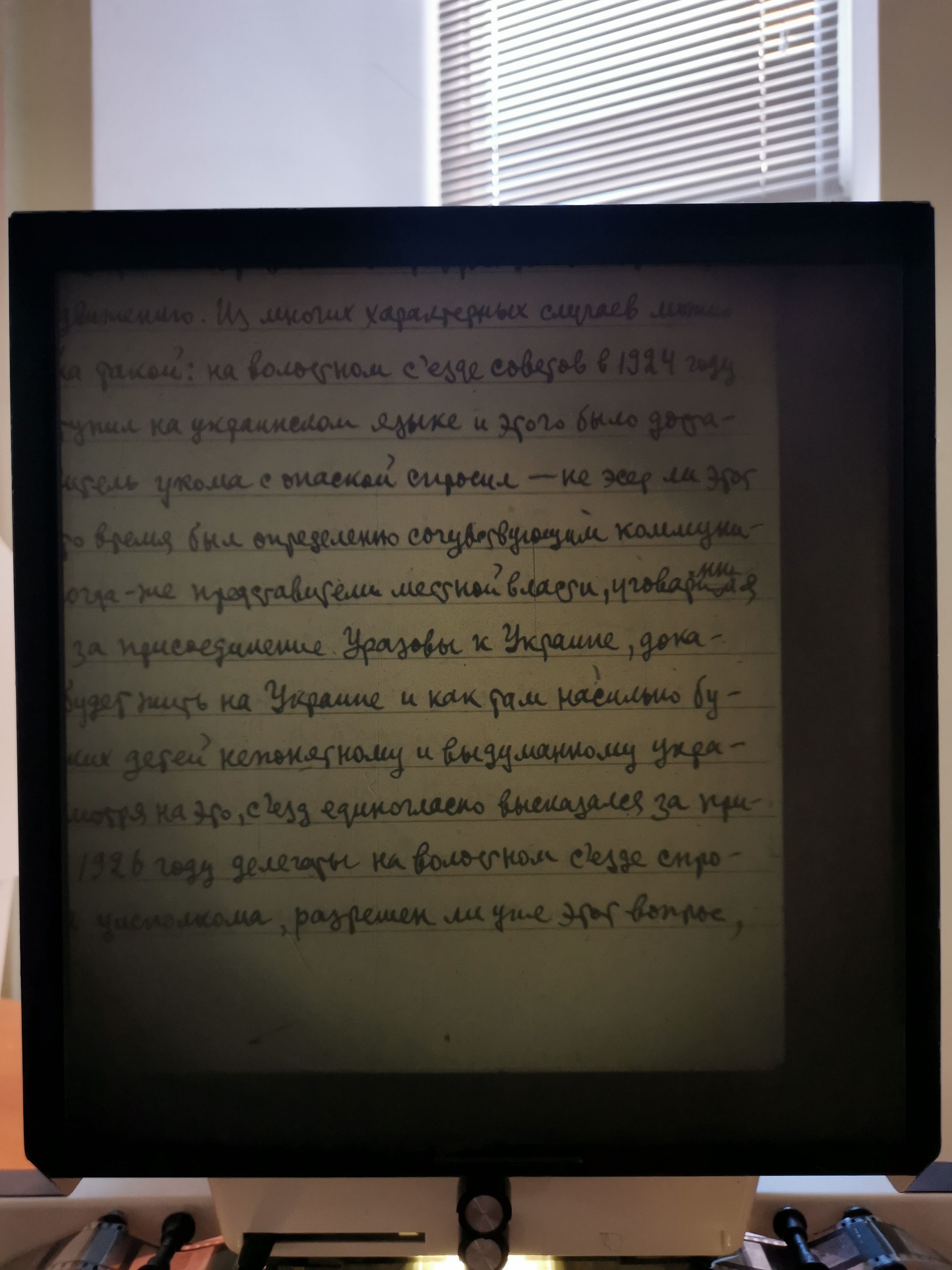 [Письмо украинцев Уразово о присоединении их слободы к Украине]