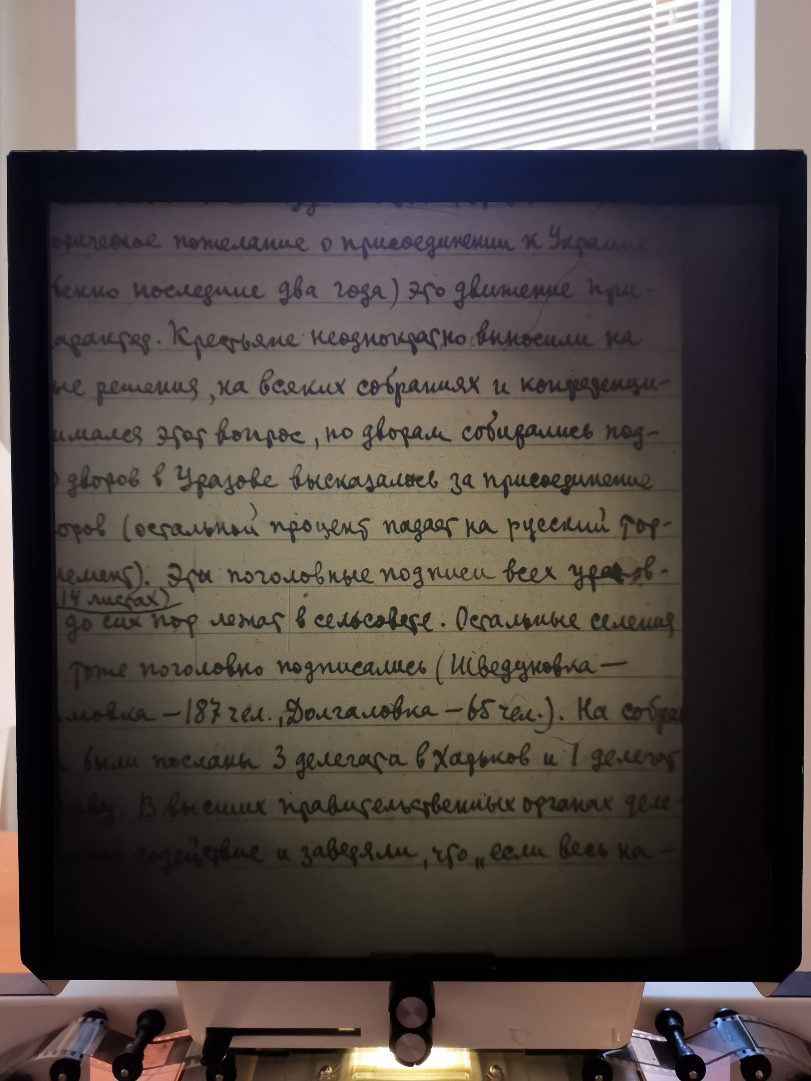 [Письмо украинцев Уразово о присоединении их слободы к Украине]