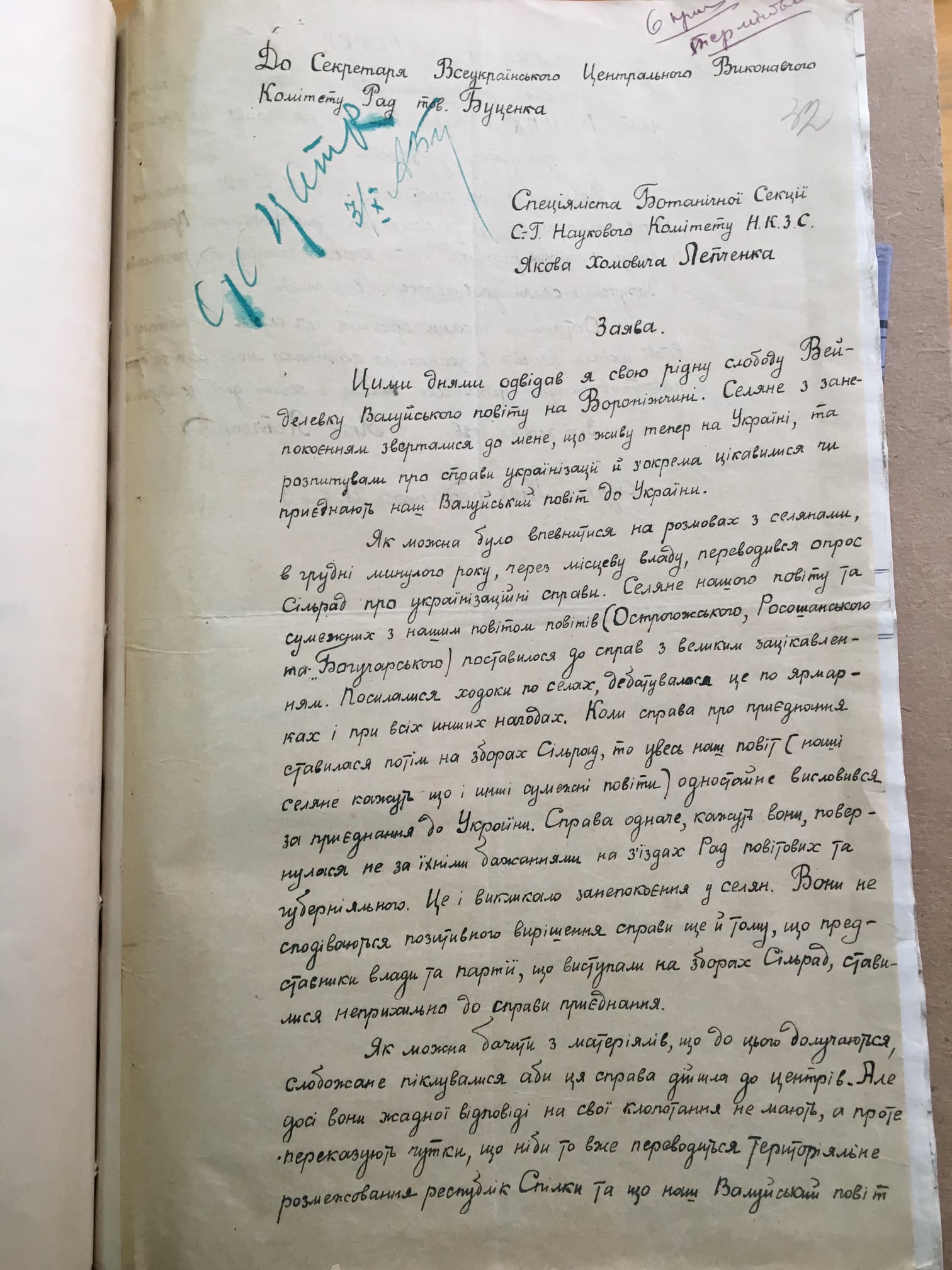 [Заявление Якова Лепченко о ситуации в Вейделевке]