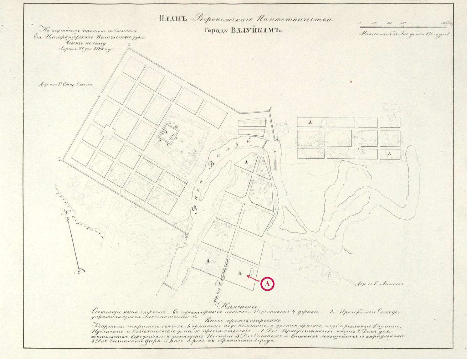 [План города Валуйки 1786 года]