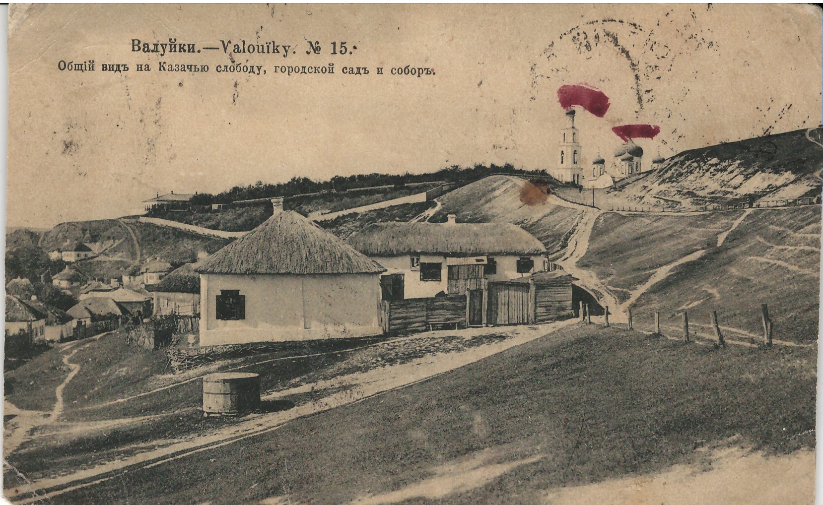 [Общий вид на Казачью слободу, городской сад и собор]