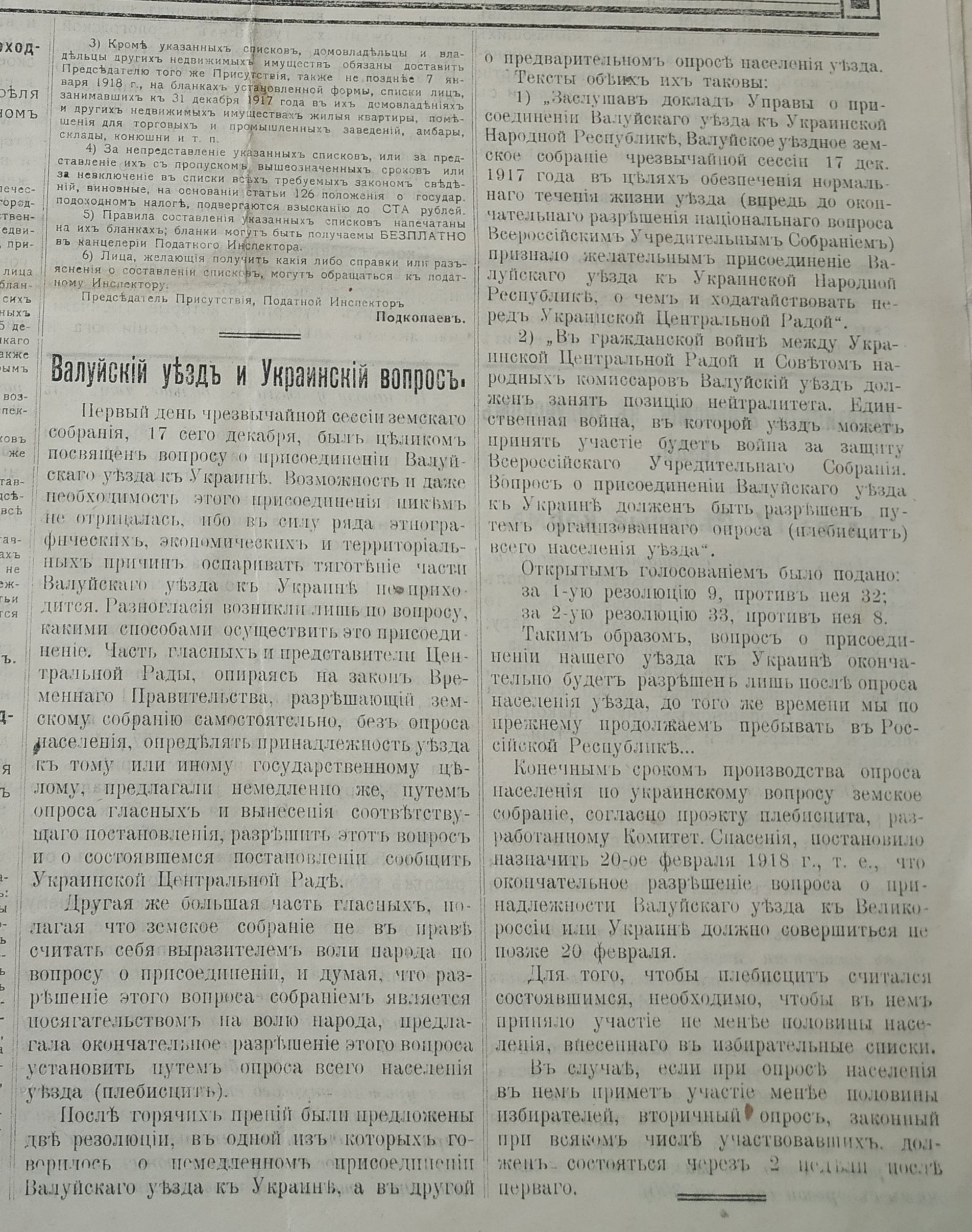 [Открытое голосование Земского собрания о присоединении Валуйского уезда к Украинской народной республике]